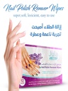 مناديل لإزالة طلاء الأظافر