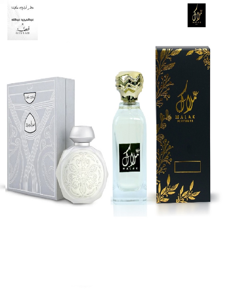 perfume awal hekaytna gissah