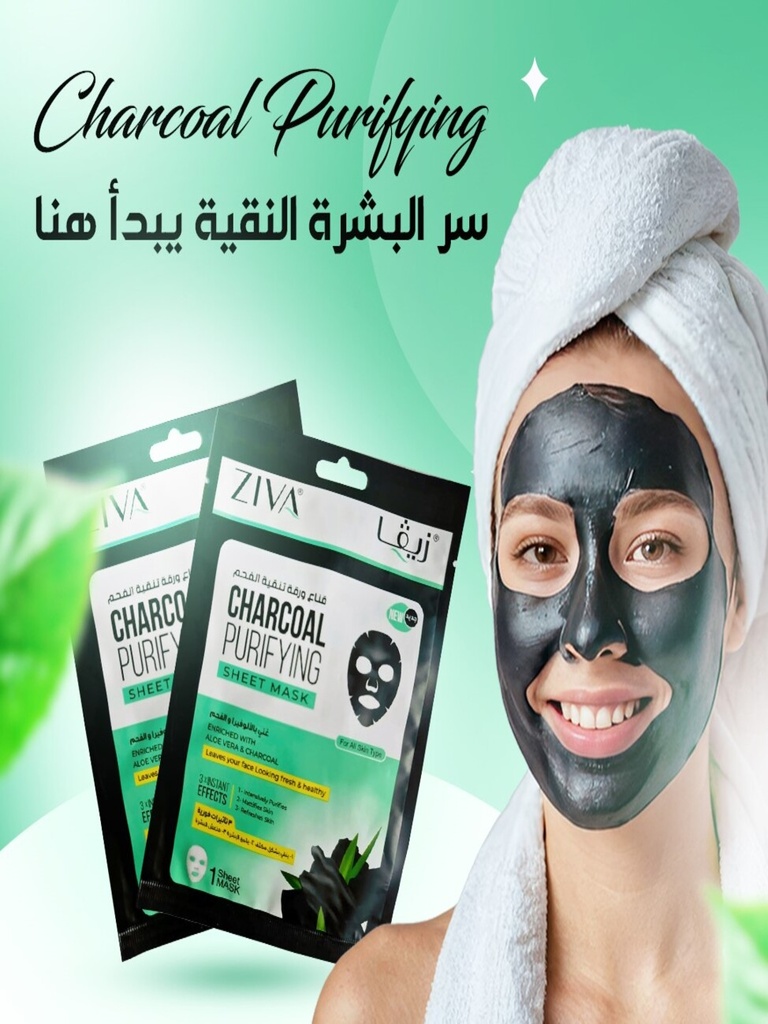 Charcoal Face Mask