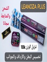LEANOZA PLUS