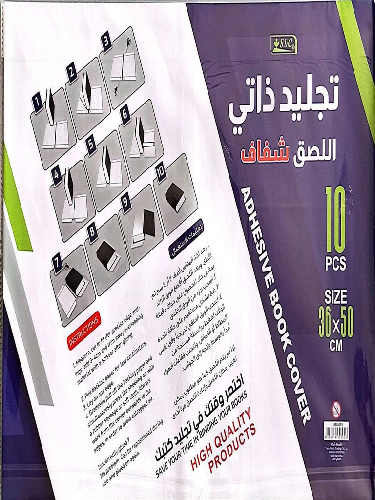 SBC Adhesive Book Cover