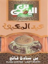 Al-Yemeni plain coffee 100g light