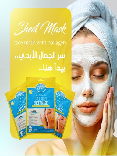 Collagen mask