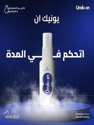 يونيك ان-سبراى