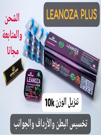 لينوزا بلس