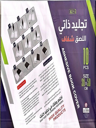 SBC Adhesive Book Cover