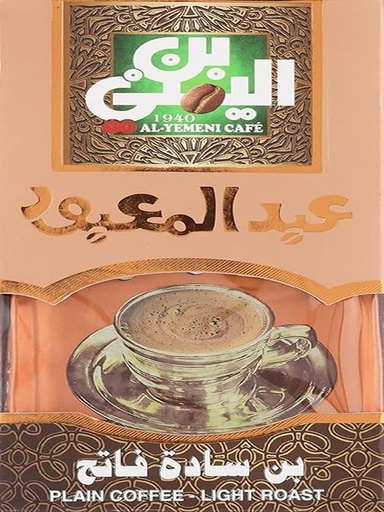 قهوة سادة من اليمني بوزن 100 جرام