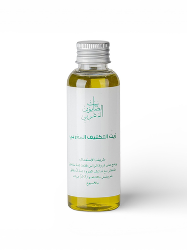 Moroccan Volumizing Hair Oil